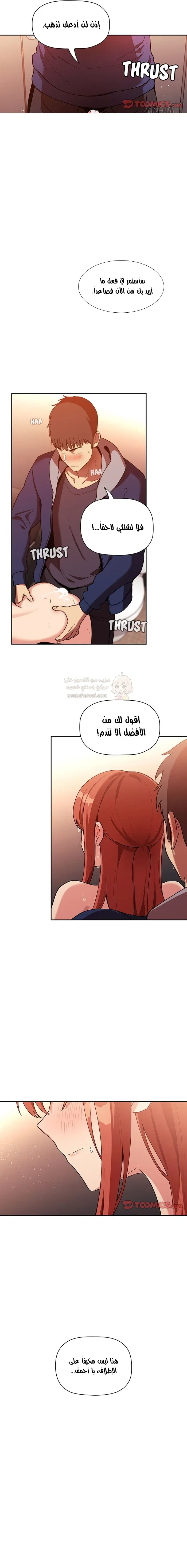 السقوط و الرجوع للخلف - 41 - 6a8a40c4eb8d1.webp