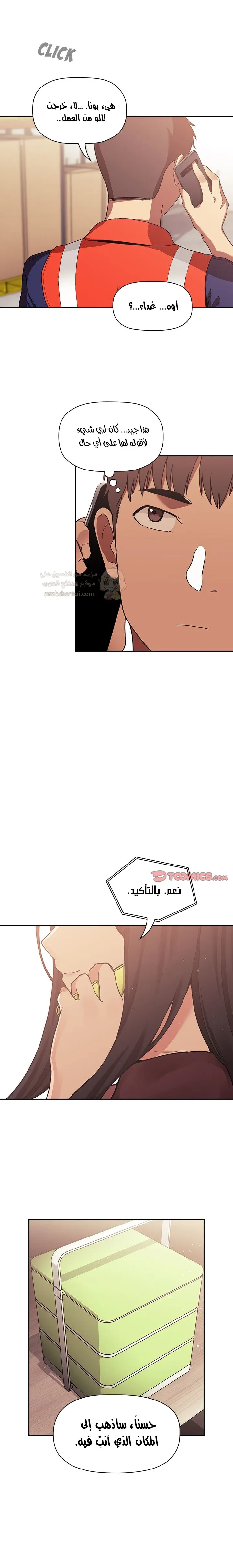 السقوط و الرجوع للخلف - 42 - 6a8a40cd0b3f3.webp