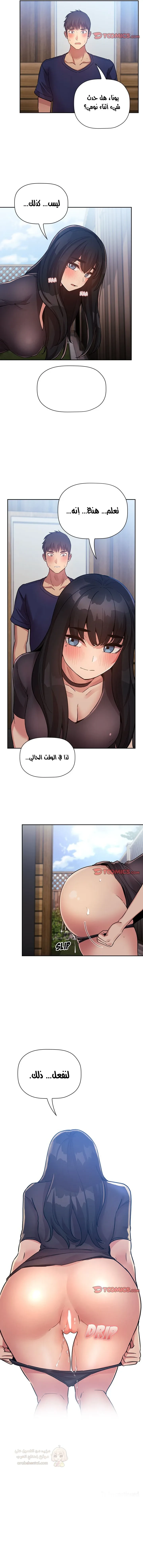 السقوط و الرجوع للخلف - 48 - 6a8a40f99f2af.webp