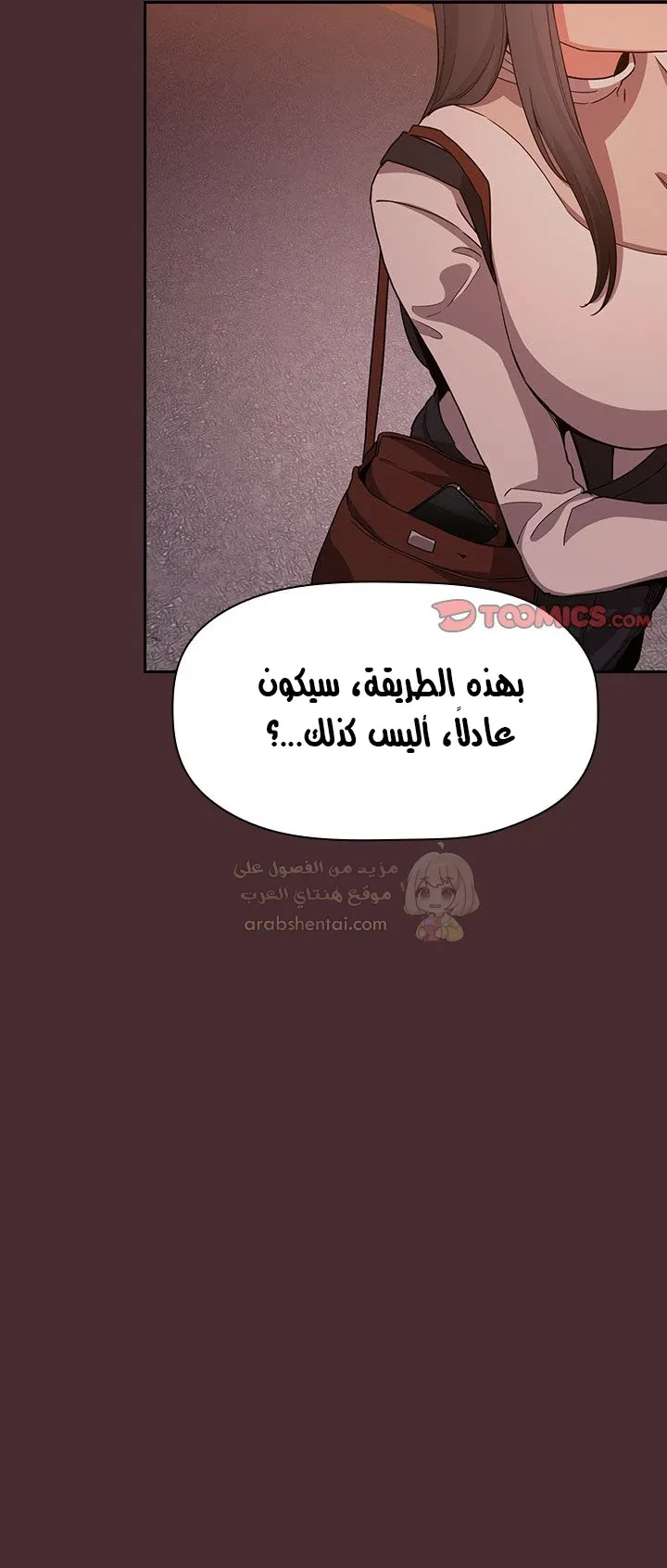 السقوط و الرجوع للخلف - 57 - 6a8a417b34606.webp