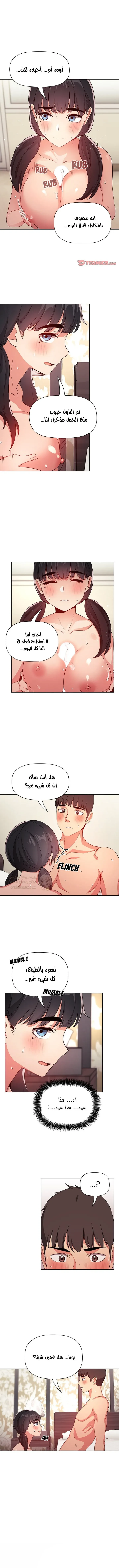 السقوط و الرجوع للخلف - 59 - 6a8a4189cc647.webp