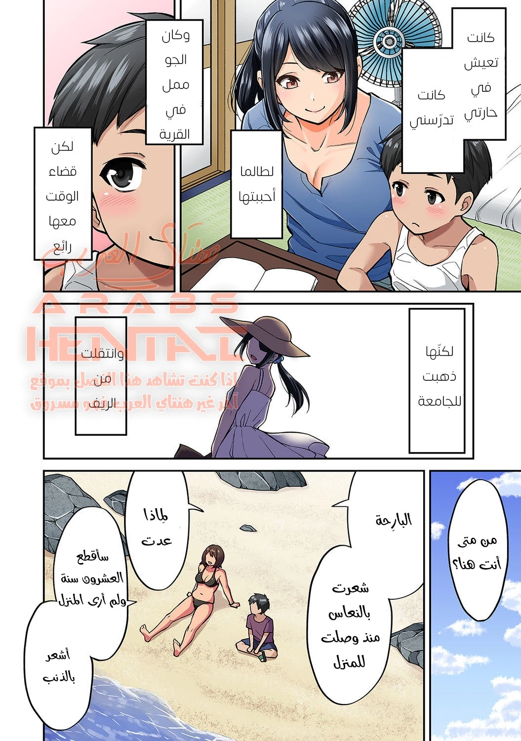 السيّدة ني اللبقة - 1 - 64fa01366eccd.webp