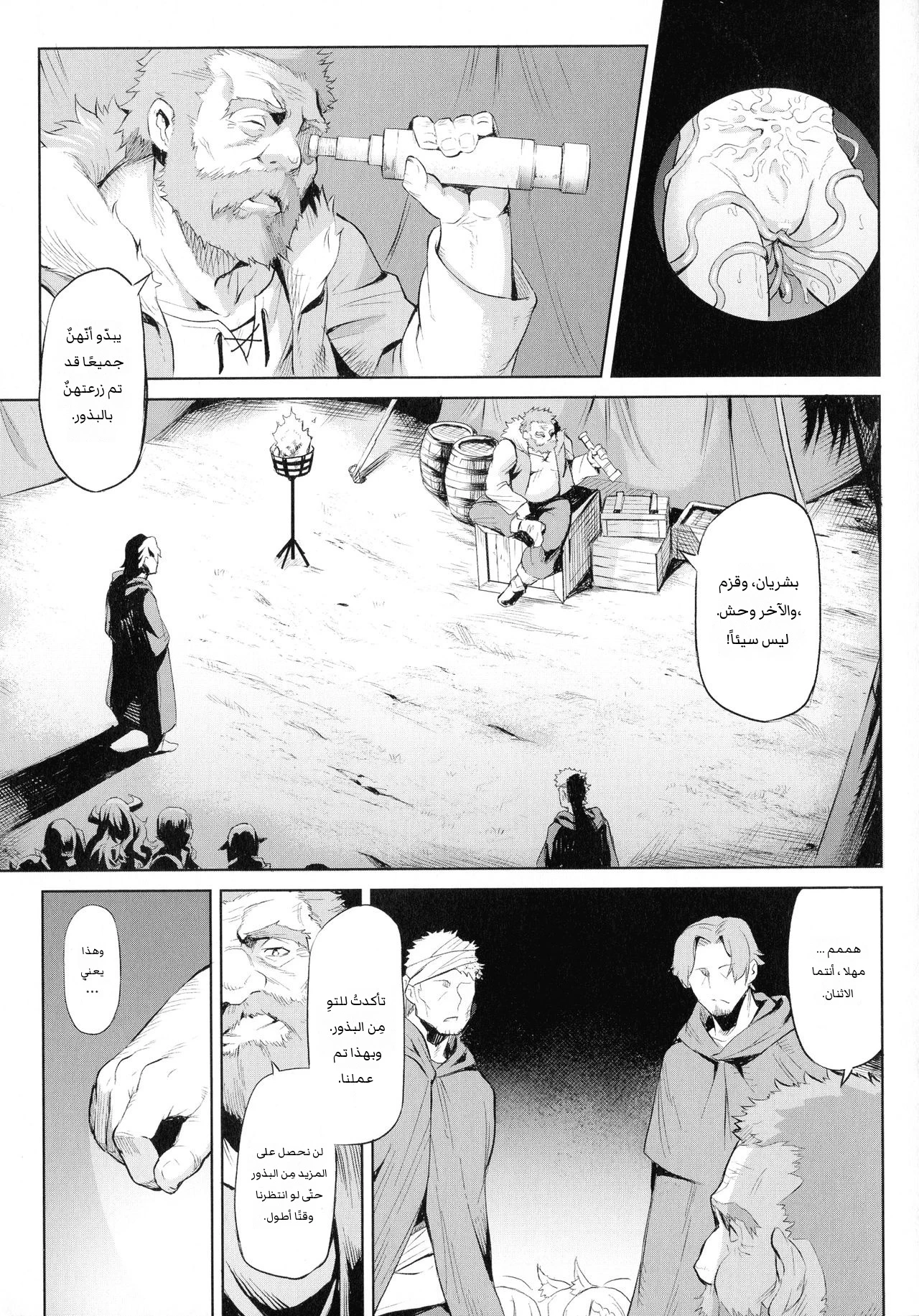 الشجرة الطفيلية - 1 - 64f95a84f1a6e.webp