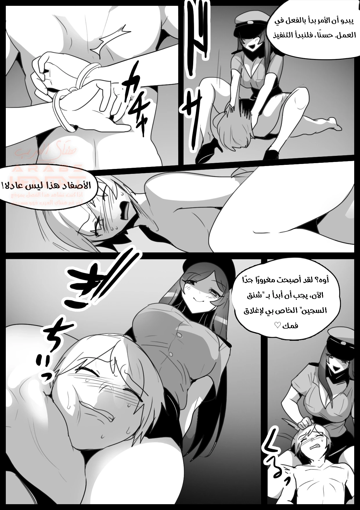 الشرطية العنيفة - 1 - 65cb8dae88ee4.webp