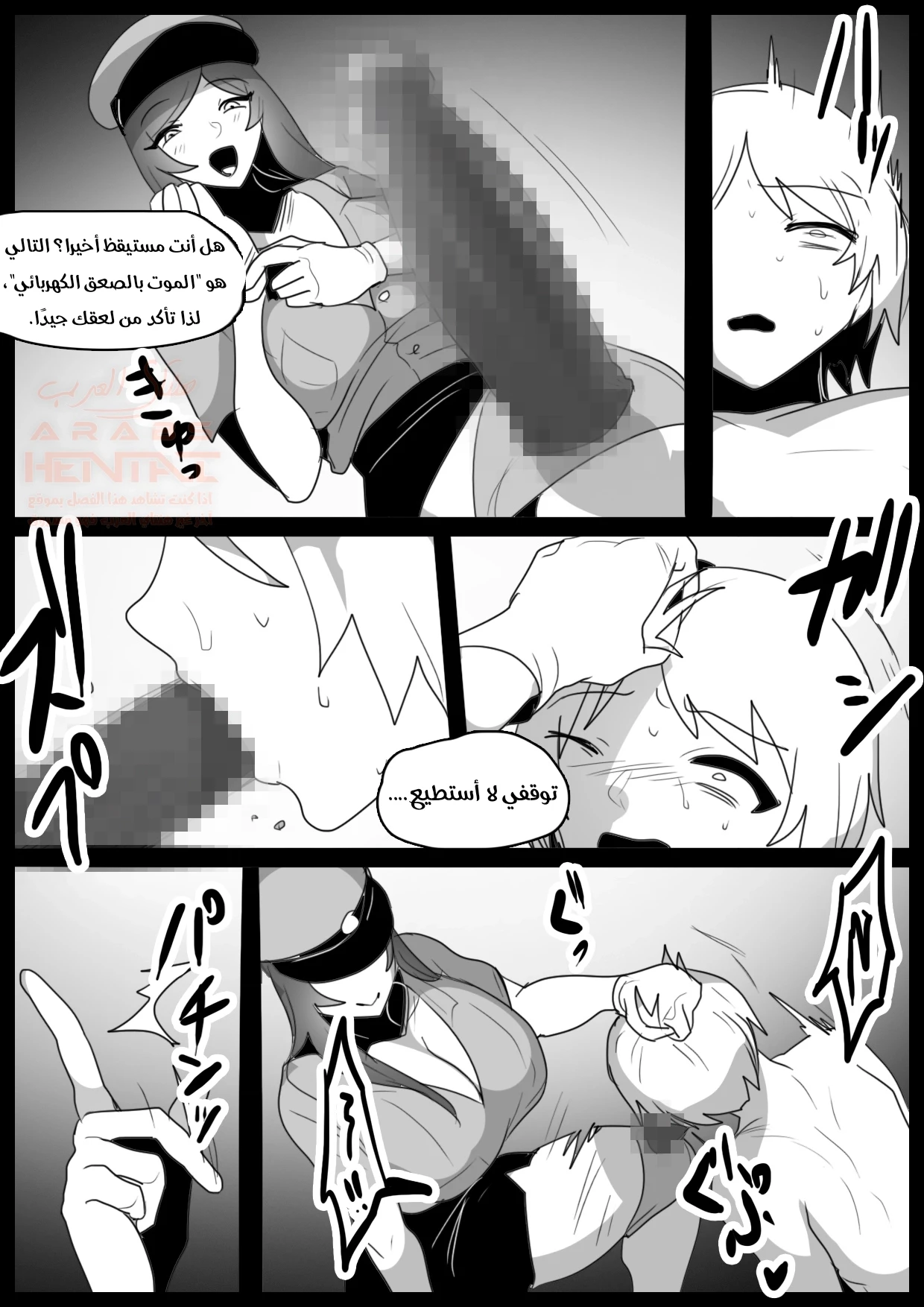 الشرطية العنيفة - 1 - 65cb8dafe213f.webp