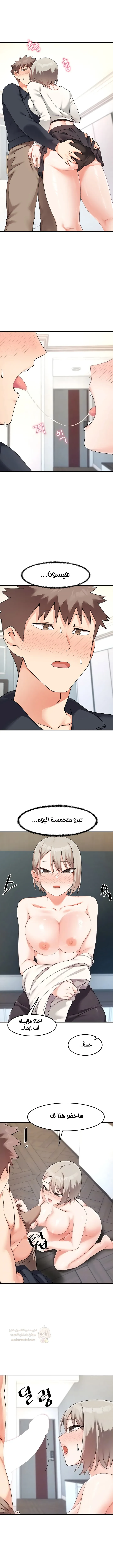 الصديقات الشبيهات - 15 - 6a4edec6dea54.webp