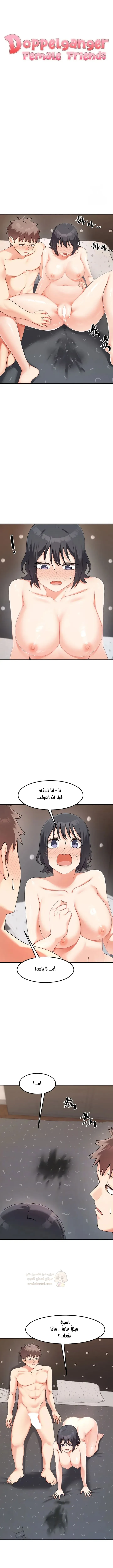 الصديقات الشبيهات - 19 - 6a9374bf1da43_SMj2.webp
