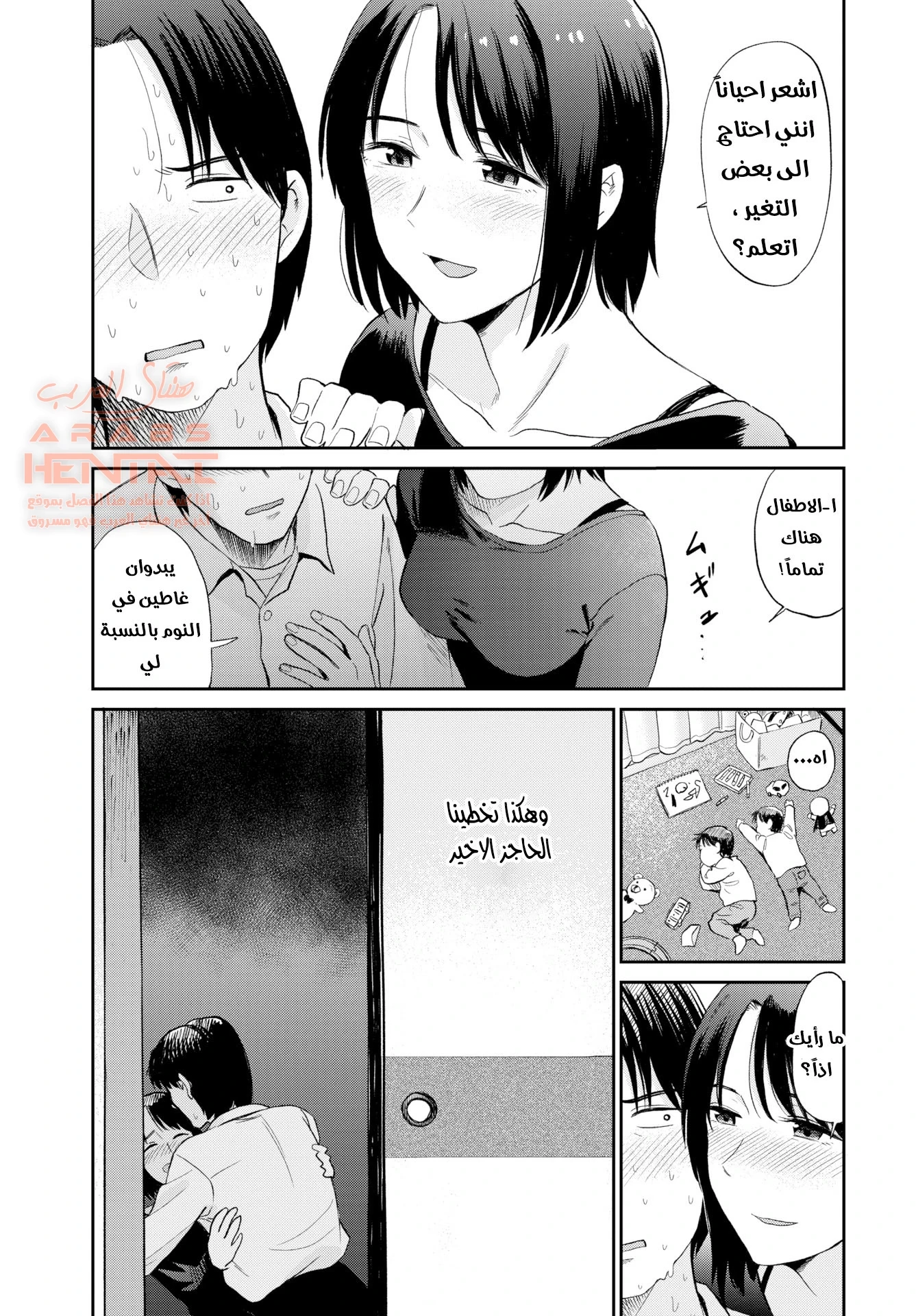 الصديقة الأم - 1 - 64fb333797113.webp