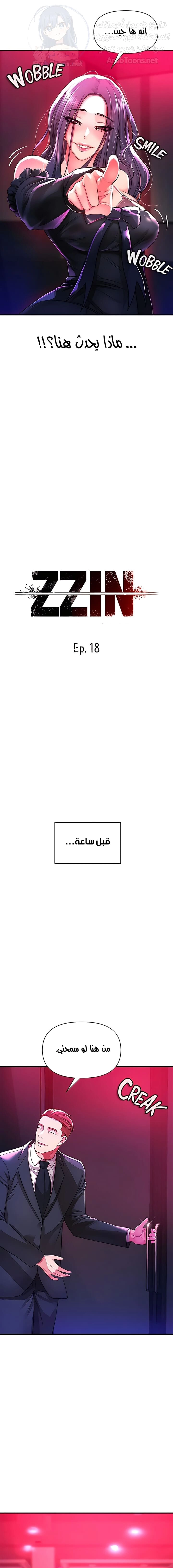 الصفقة الحقيقية - 18 - 6530231c8f591.webp