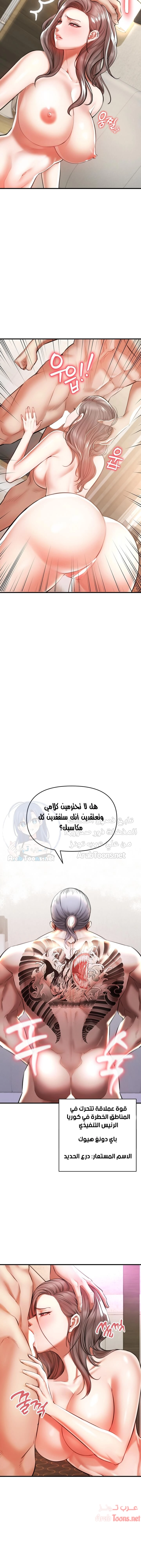 الصفقة الحقيقية - 2 - 65302255678b4.webp