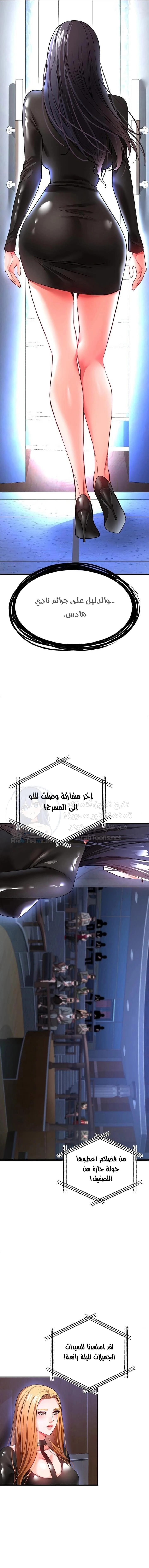 الصفقة الحقيقية - 24 - 6530235eb0dd9.webp