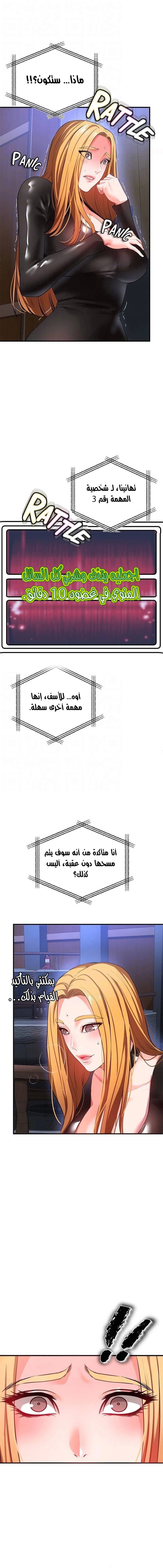 الصفقة الحقيقية - 24 - 65302364c2f39.webp