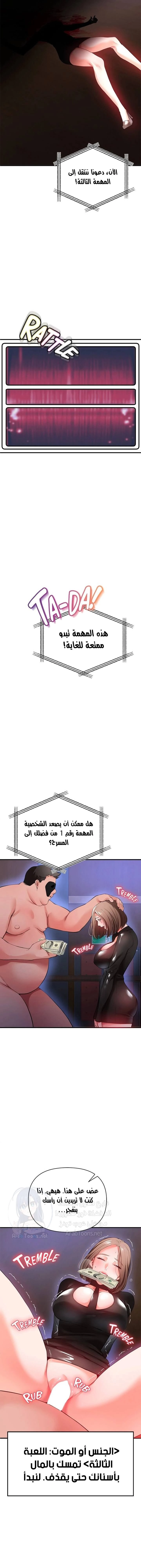 الصفقة الحقيقية - 24 - 65302368b2809.webp