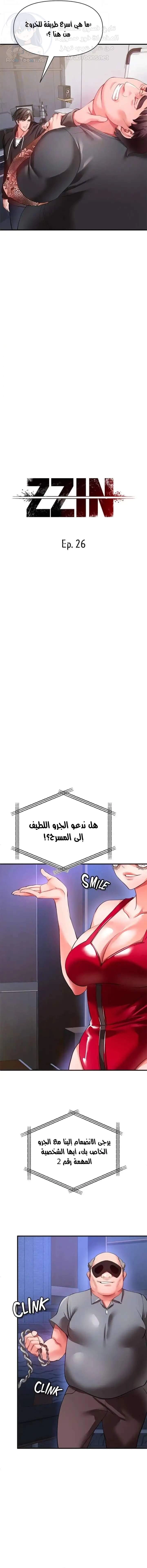 الصفقة الحقيقية - 26 - 653023770836f.webp