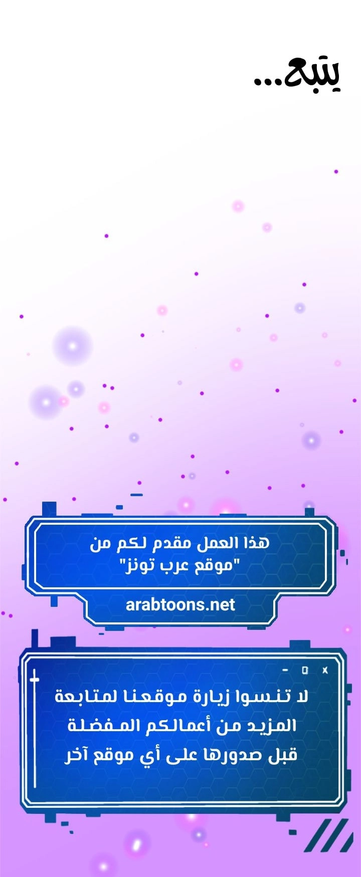 الصفقة الحقيقية - 37 - 65f432955cd51.webp