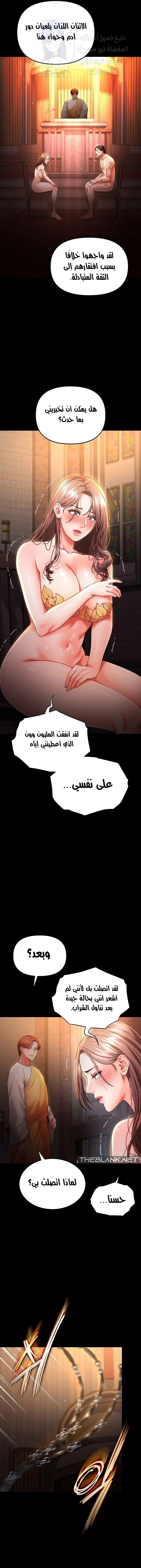 الصفقة الحقيقية - 43 - 66439214ae2f1.webp