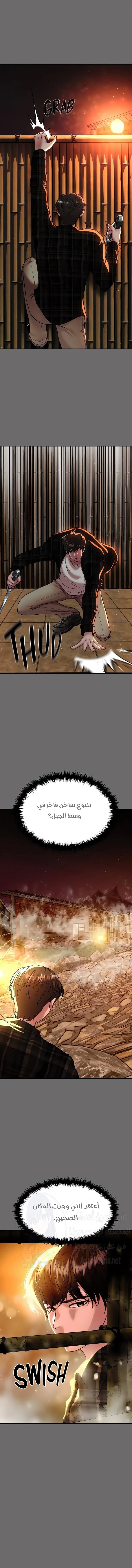 الصفقة الحقيقية - 57 - 66fd12e177f6c.webp