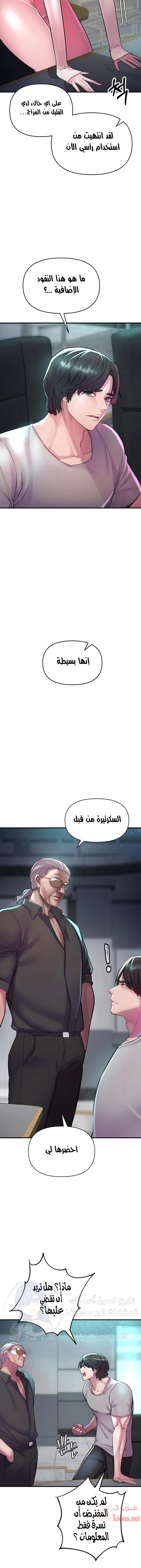 الصفقة الحقيقية - 6 - 6530228febd09.webp