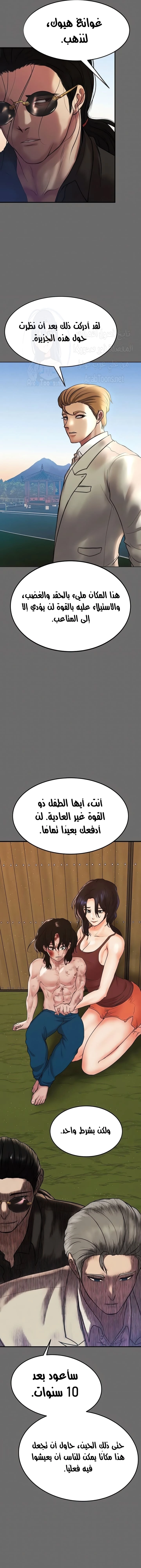 الصفقة الحقيقية - 66 - 675a917c2c741.webp