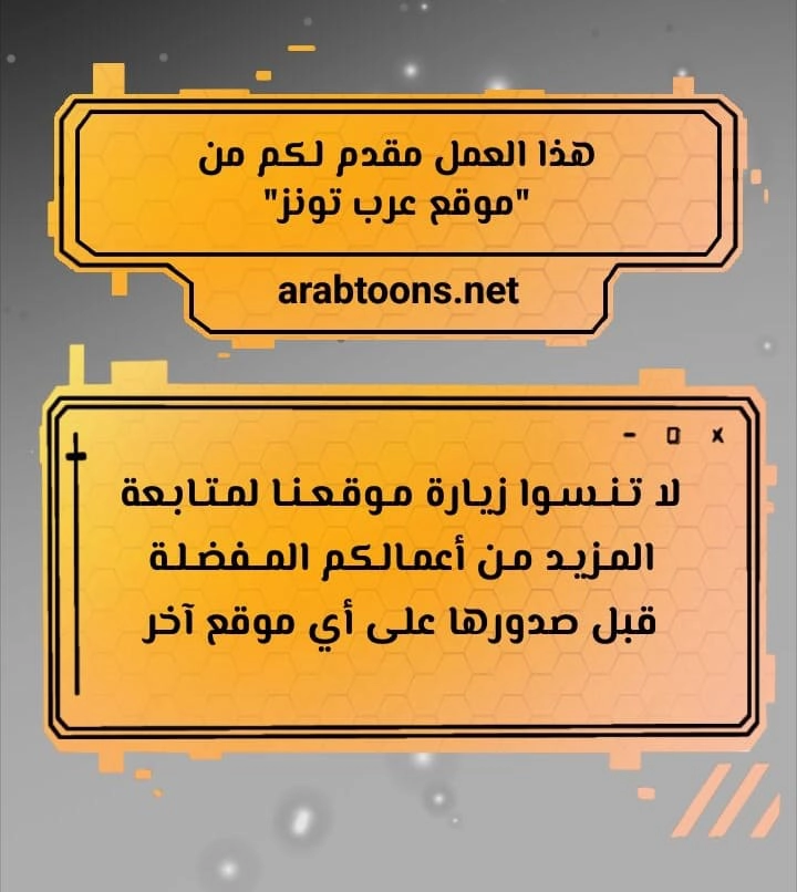 الصفقة الحقيقية - 68 - 677c570e8d77b.webp