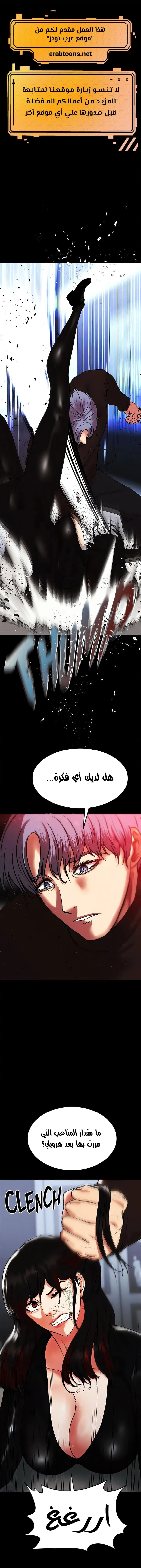 الصفقة الحقيقية - 79 - 67d2833cdb066.webp
