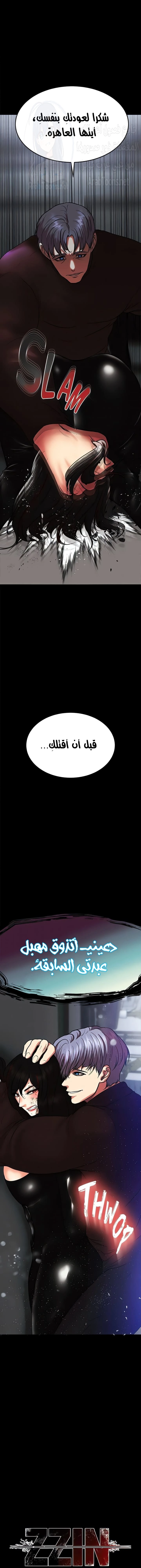 الصفقة الحقيقية - 79 - 67d2833d8994b.webp