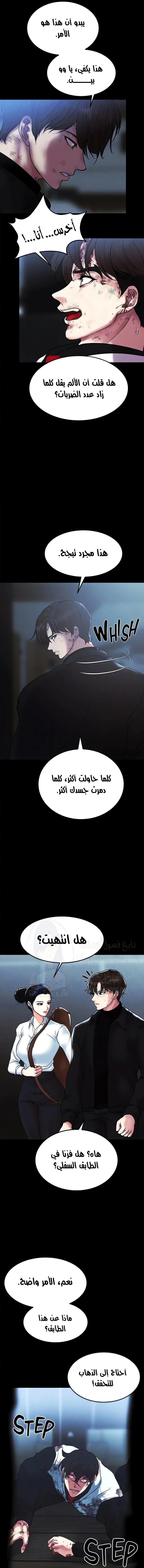 الصفقة الحقيقية - 79 - 67d28343922bb.webp