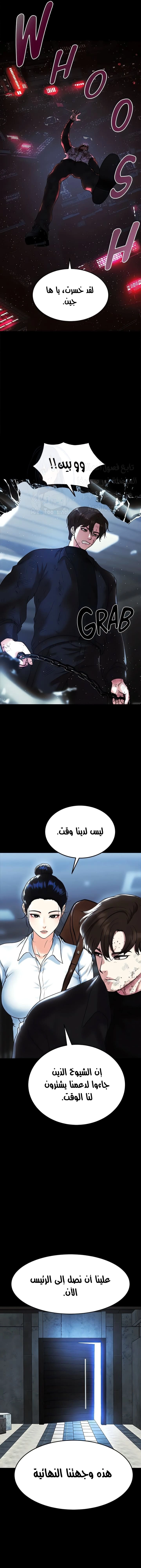 الصفقة الحقيقية - 79 - 67d283495471f.webp