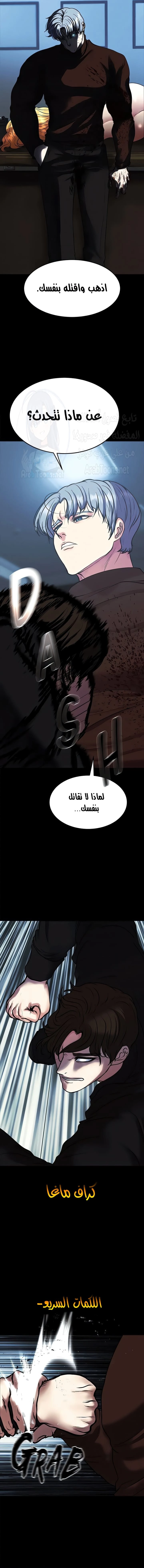 الصفقة الحقيقية - 79 - 67d2834b33aae.webp