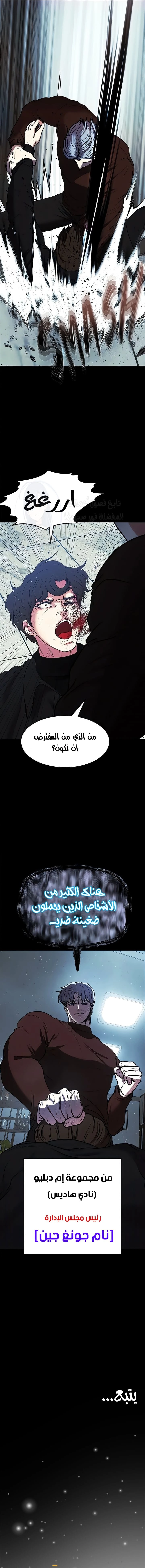 الصفقة الحقيقية - 79 - 67d2834bd3cf6.webp