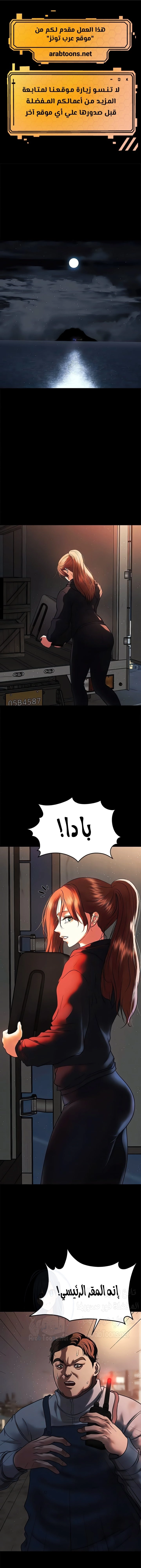 الصفقة الحقيقية - 82 - 68039cec3cecd.webp