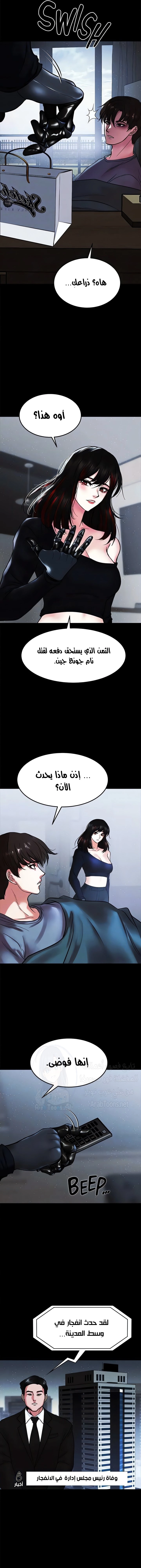 الصفقة الحقيقية - 82 - 68039cf4e82d4.webp