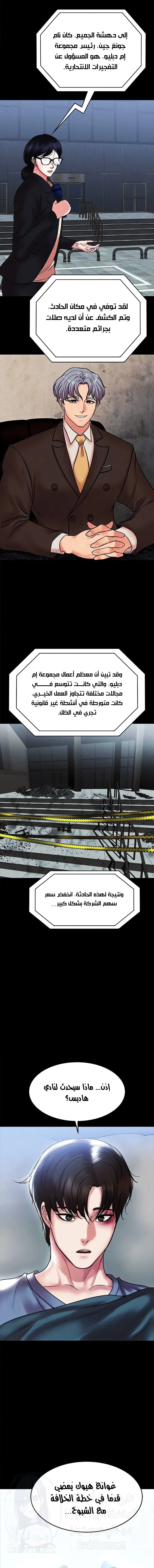 الصفقة الحقيقية - 82 - 68039cf5bbfd2.webp