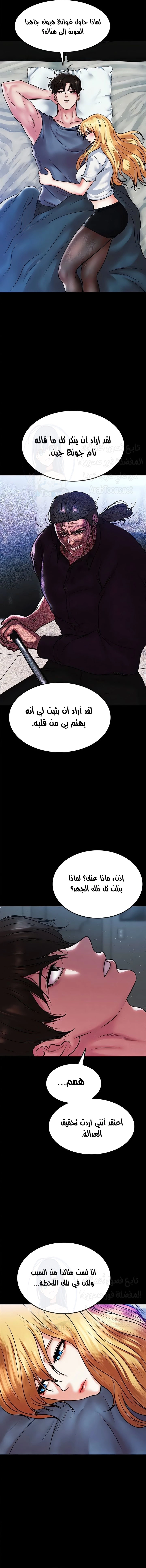 الصفقة الحقيقية - 82 - 68039cf924574.webp