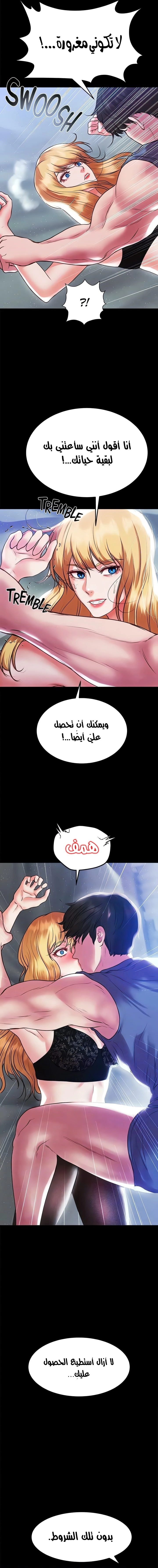 الصفقة الحقيقية - 83 - 68039cff76ce7.webp