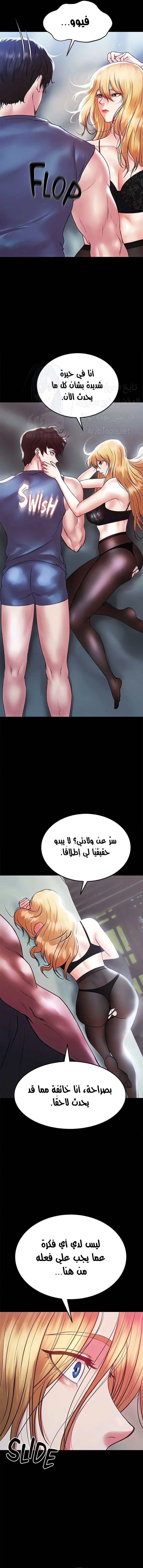 الصفقة الحقيقية - 83 - 68039d02ed102.webp