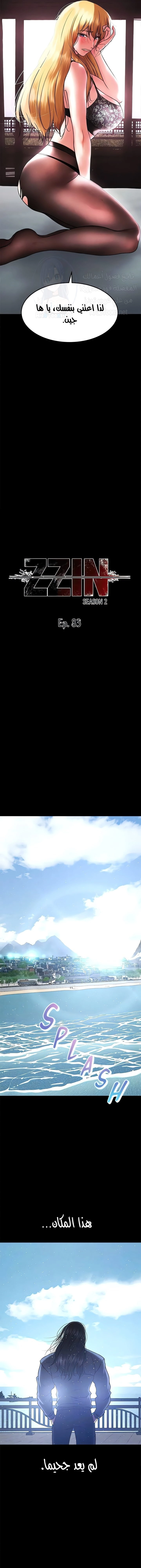 الصفقة الحقيقية - 83 - 68039d04751f2.webp