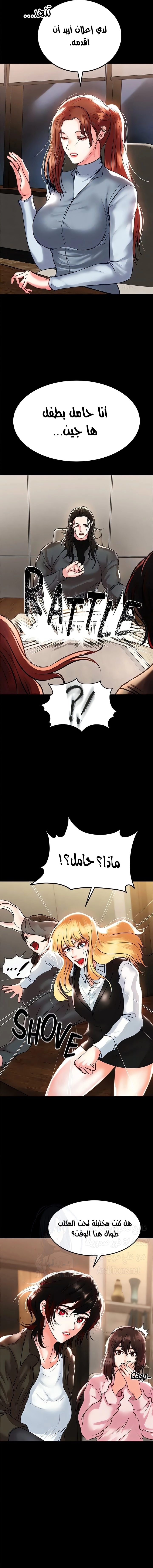 الصفقة الحقيقية - 83 - 68039d095745b.webp