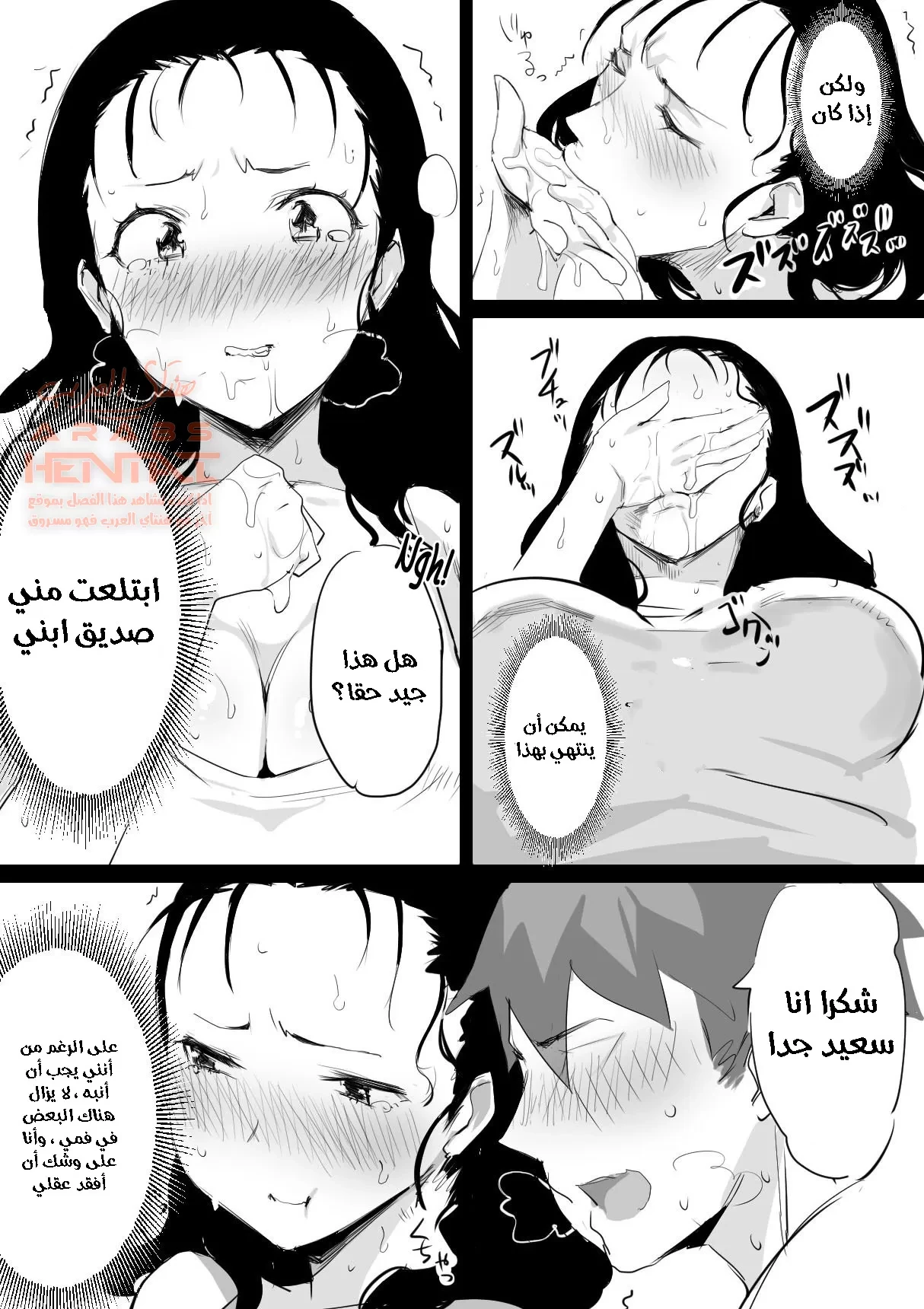 الصيف معا أم صديقي - 1 - 64fa8f2b2e0fc.webp