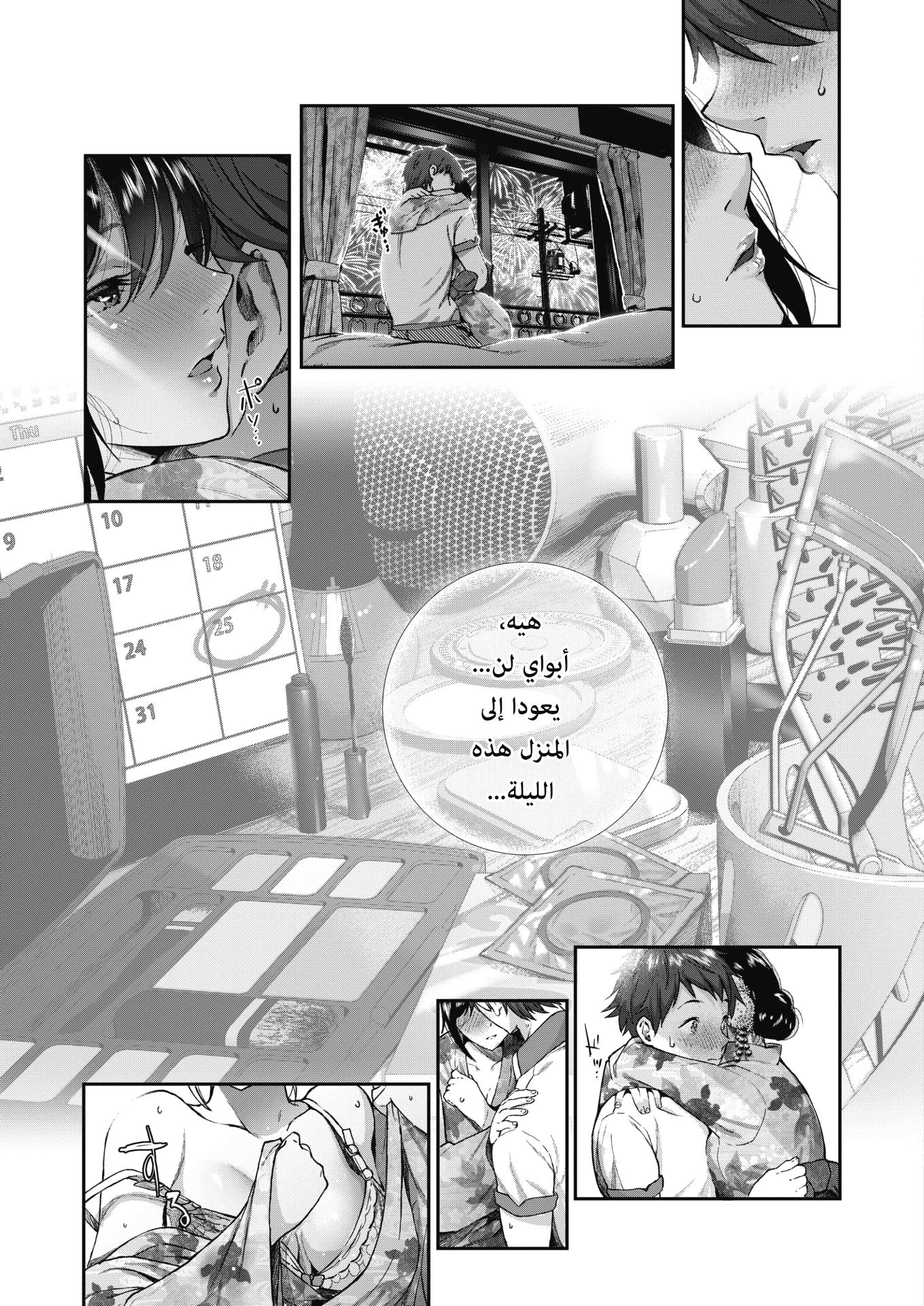 الصيف والبراءة - 1 - 64f95baf40143.webp