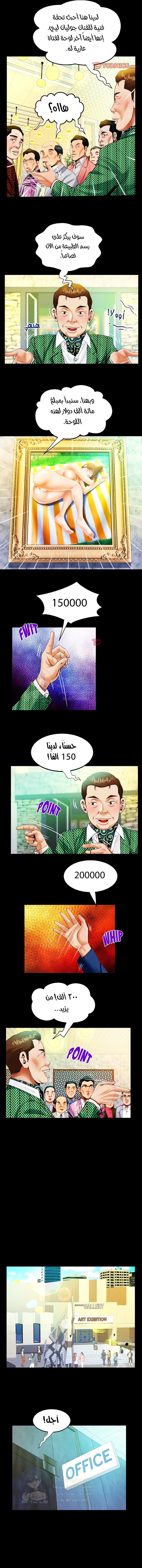 الضيف غير المتوقع - 104 - 65d4cbfb3282f.webp