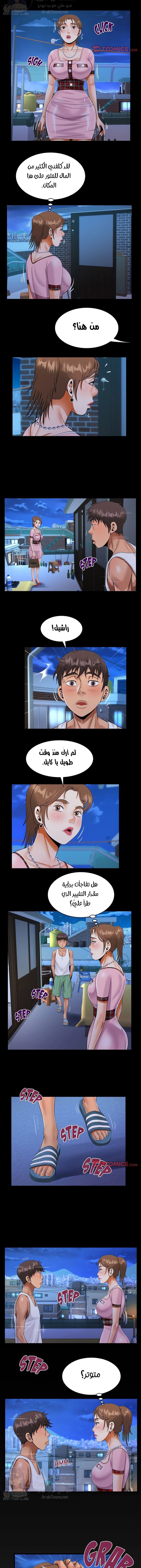 الضيف غير المتوقع - 123 - 667aa5a418e52.webp