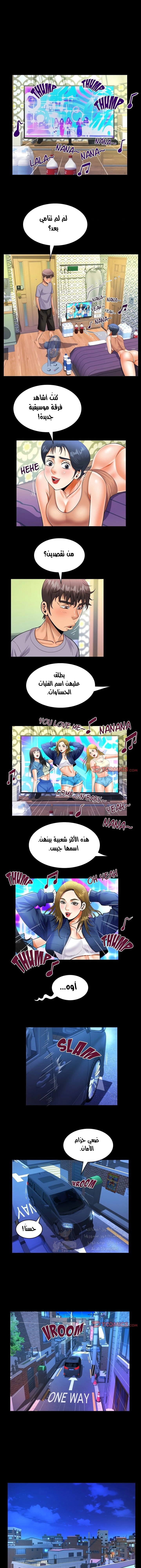 الضيف غير المتوقع - 134 - 66dbbe9ec50dd.webp