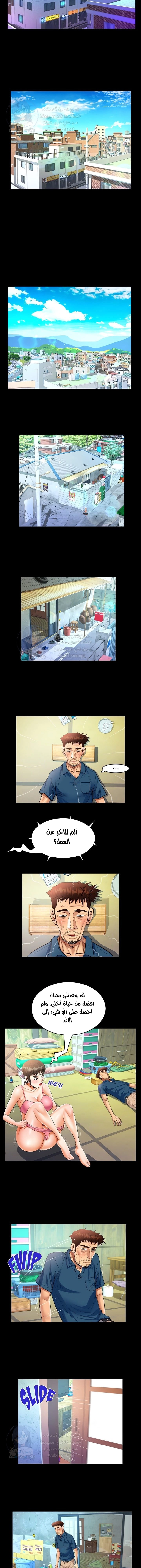الضيف غير المتوقع - 134 - 66dbbe9f9dfee.webp