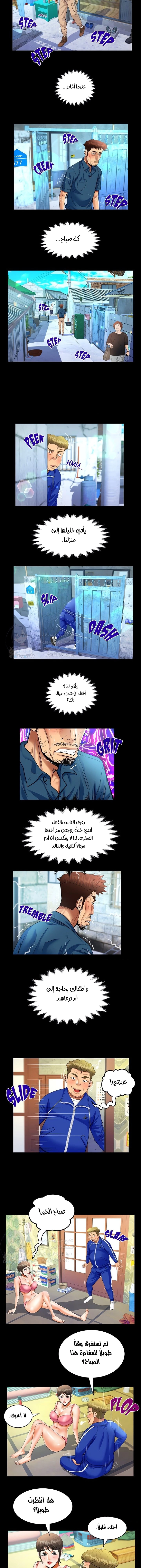 الضيف غير المتوقع - 134 - 66dbbea08328f.webp