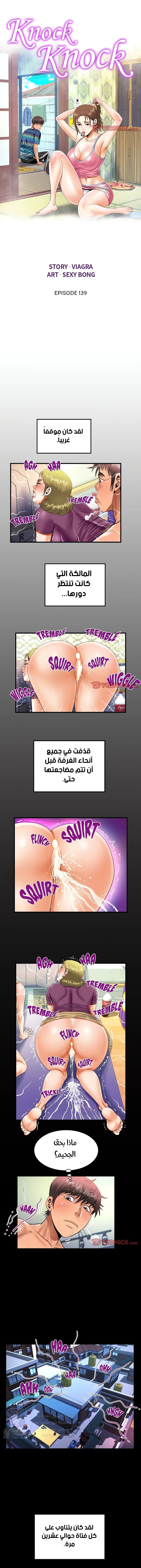 الضيف غير المتوقع - 139 - 670afd04ce3a6.webp