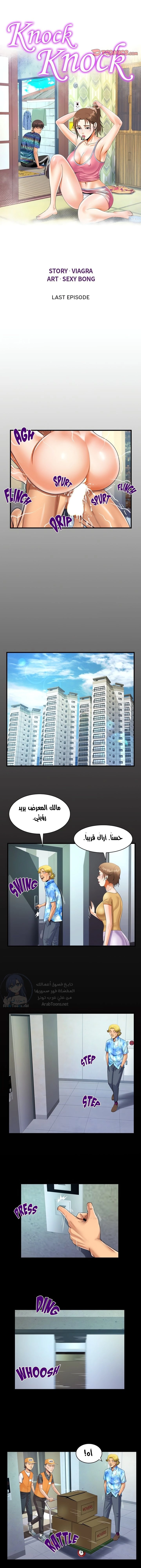 الضيف غير المتوقع - 140 - 670ded0e0551b.webp