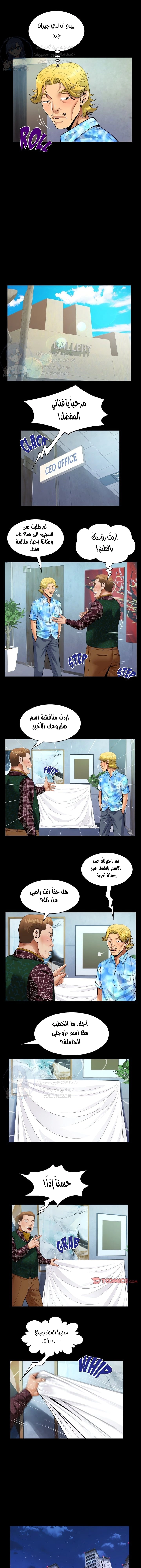 الضيف غير المتوقع - 140 - 670ded0ec2bb5.webp