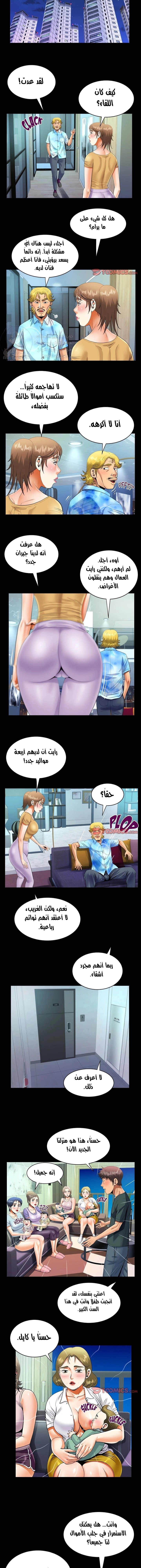 الضيف غير المتوقع - 140 - 670ded0f86120.webp