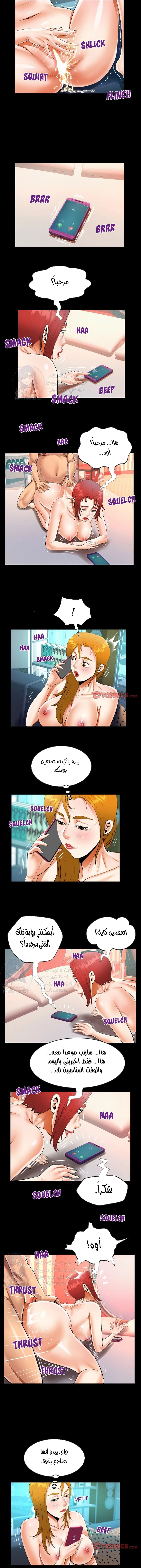 الضيف غير المتوقع - 53 - 65d4caf60c54e.webp
